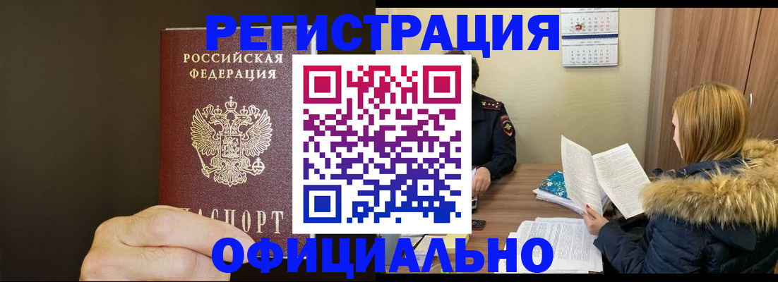 миграционный учет в Подпорожье