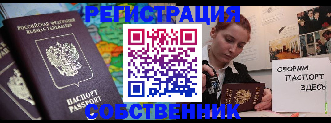 прописка в Подпорожье